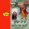Bhai Gurcharan Singh Rasiya - Ucha Hoke Maan Na Kari